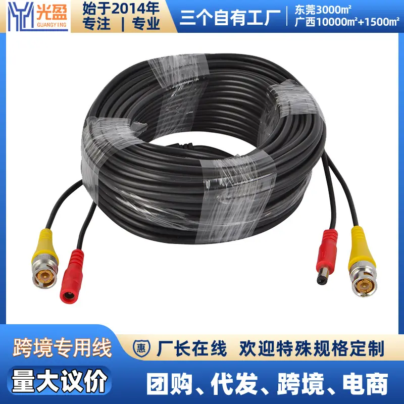 AHD高清视频监控线BNCDC一体懒人安防线材配件200W监控工程线