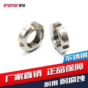 304不锈钢止退螺母四槽螺母螺丝帽GB810小圆螺母GB812开槽圆螺母