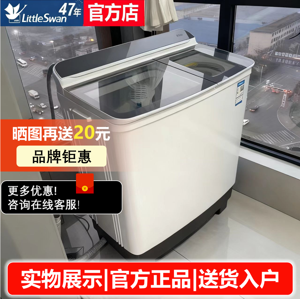 小天鹅洗衣机半自动12公斤家用16公斤大容量老式波轮双桶双缸双筒