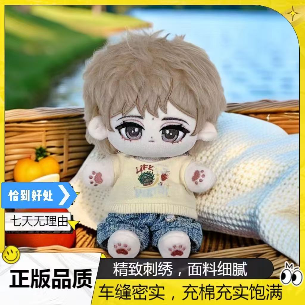 易烊千玺棉花娃娃20棉花娃娃公仔图片