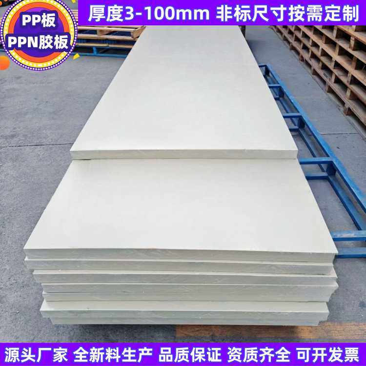 灰色PP板塑胶板耐酸碱防腐蚀工业水箱电镀槽易焊接养殖池可,橡塑材料及制品,PP板,淘宝优惠券,粉丝福利购,淘宝优惠卷