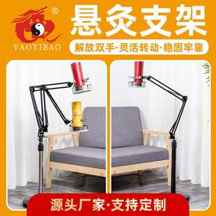 药益宝悬灸架可移动家用立式工具雷火器具艾条棒仪器架子落地支架