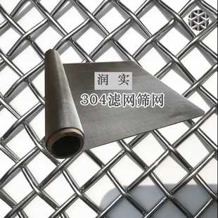 不锈钢方孔网金属网格加厚筛网过滤网装饰网过滤筛网铁丝钢网片