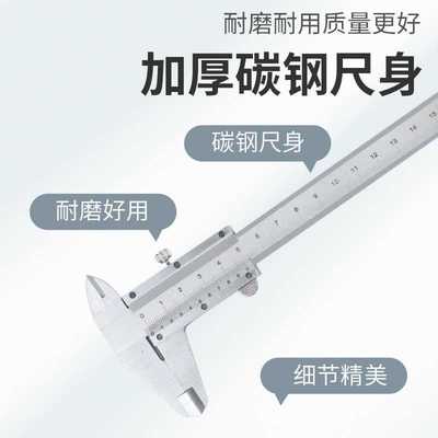 直销0-150MM高精度碳钢游标卡尺深度测量工具刻度尺五金工具