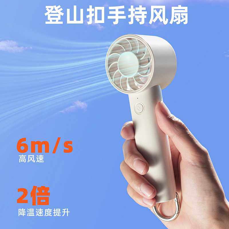 登山扣手持风扇usb充电迷你小风扇挂扣涡轮学生风扇办公桌面风扇,生活电器,户外风扇/移动风扇,淘宝优惠券,粉丝福利购,淘宝优惠卷