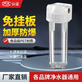 10寸透明滤瓶4分口前置过滤器PP棉活性炭超滤膜净水器铜口免挂板