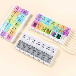 便携按键双排一周药盒早晚14格托盘弹盖分装药丸盒保健医药盒现货