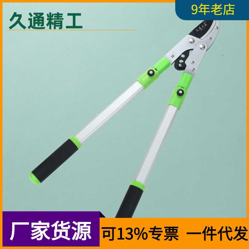 销售 久通 直头省力伸缩粗枝修树枝剪园艺果树 大力剪