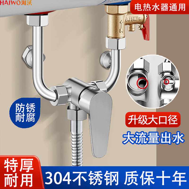 304不锈钢电热水器U型阀贴墙三通明装冷热水淋浴热水器混水阀配件