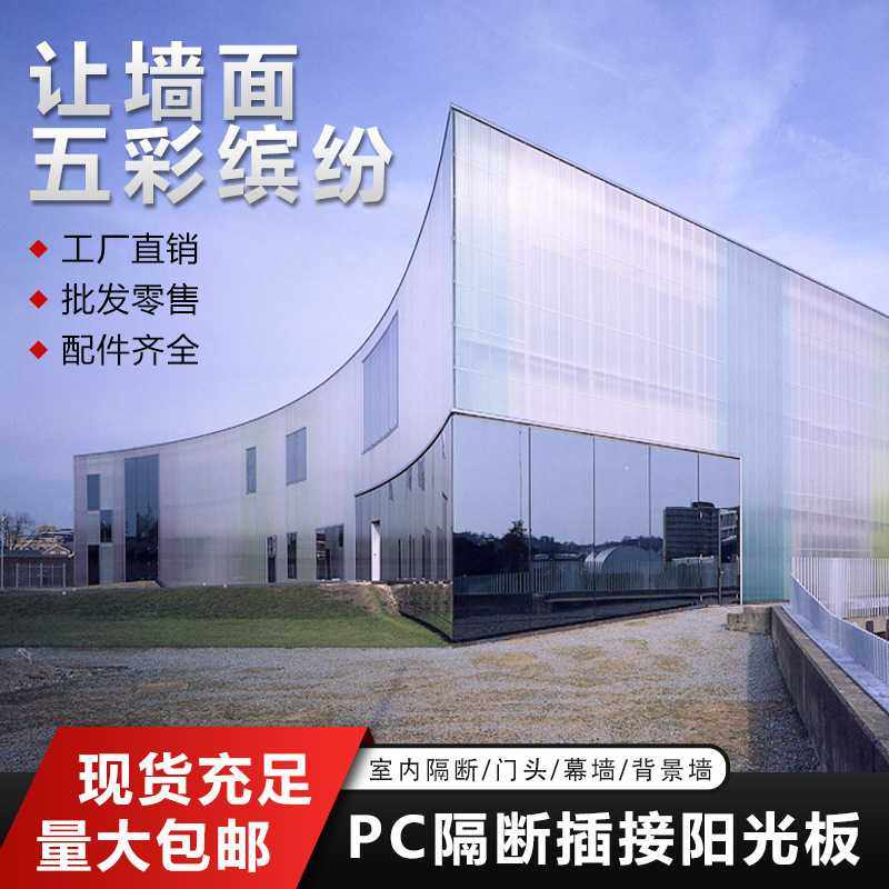 40mm米字PC插接板室内隔断装饰门头幕墙建筑采光七层可拼接阳光板,电子元器件市场,LED模组,淘宝优惠券,粉丝福利购,淘宝优惠卷