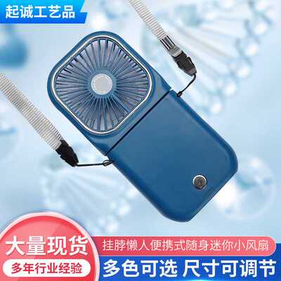 2022新款升级折叠续航 usb桌面手持挂脖懒人便携式随身迷你小风扇