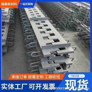 国标公路桥梁伸缩缝80型桥梁梳齿板160型C40型伸缩缝