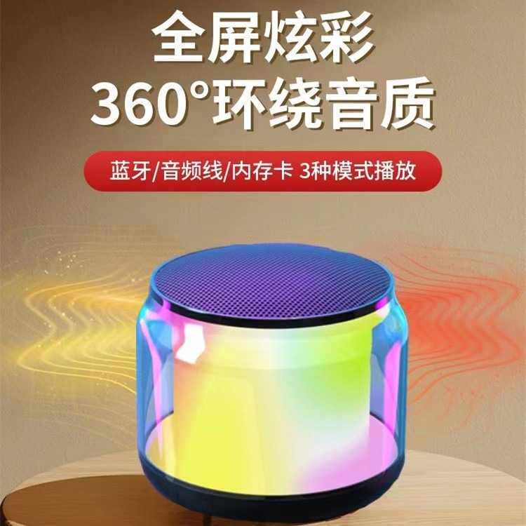 炫彩灯蓝牙音响户外音箱桌面小音箱DJ大音量迷你蓝牙小音响七彩