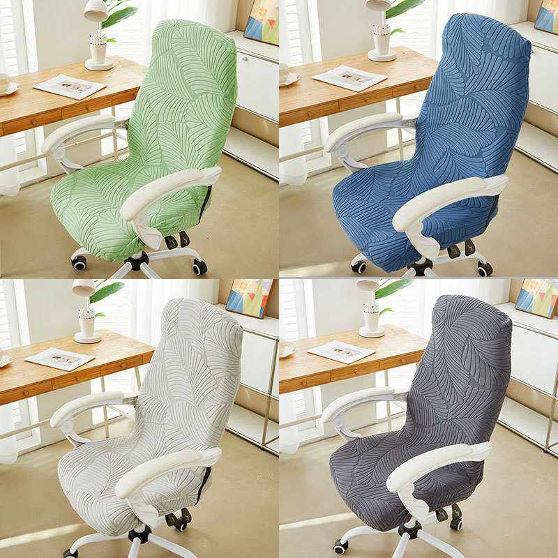 加厚电脑转椅办公椅套四季通用弹力防滑居家用全包防尘椅套罩