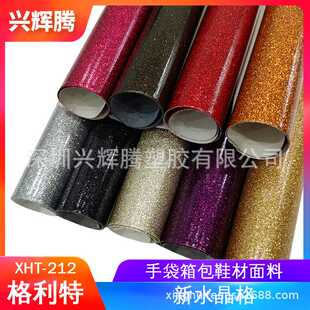 直销水晶格利特pu革皮革面料格丽特闪粉箱包手袋装饰家具皮料