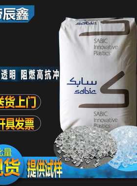 黑色玻纤增强10%阻燃voPC沙伯基础(原GE)500R-739塑料原料颗粒