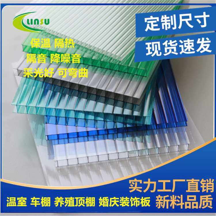 北京透明pc阳光板 养殖厂顶棚 车棚阳光板 8mm双层温室阳光板,基础建材,PC耐力板/阳光板,淘宝优惠券,粉丝福利购,淘宝优惠卷