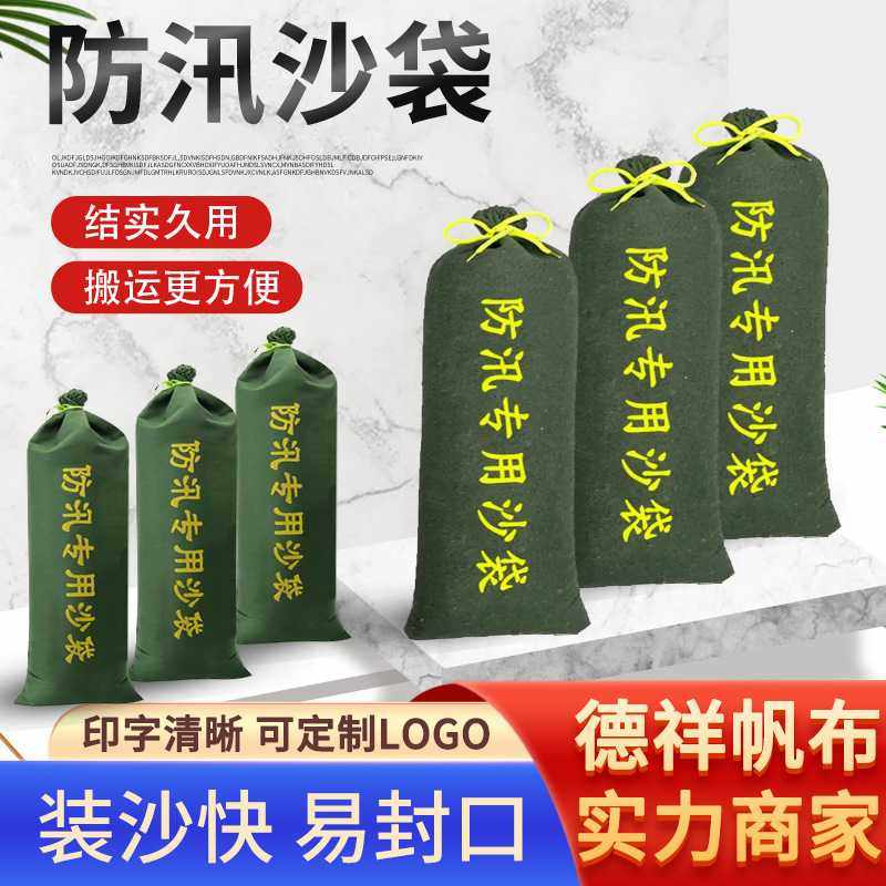 防汛沙袋加厚帆布抗洪堵水应急沙包小区物业车库挡水防汛沙袋,五金/工具,防汛沙袋/消防沙袋/防水沙包,淘宝优惠券,粉丝福利购,淘宝优惠卷