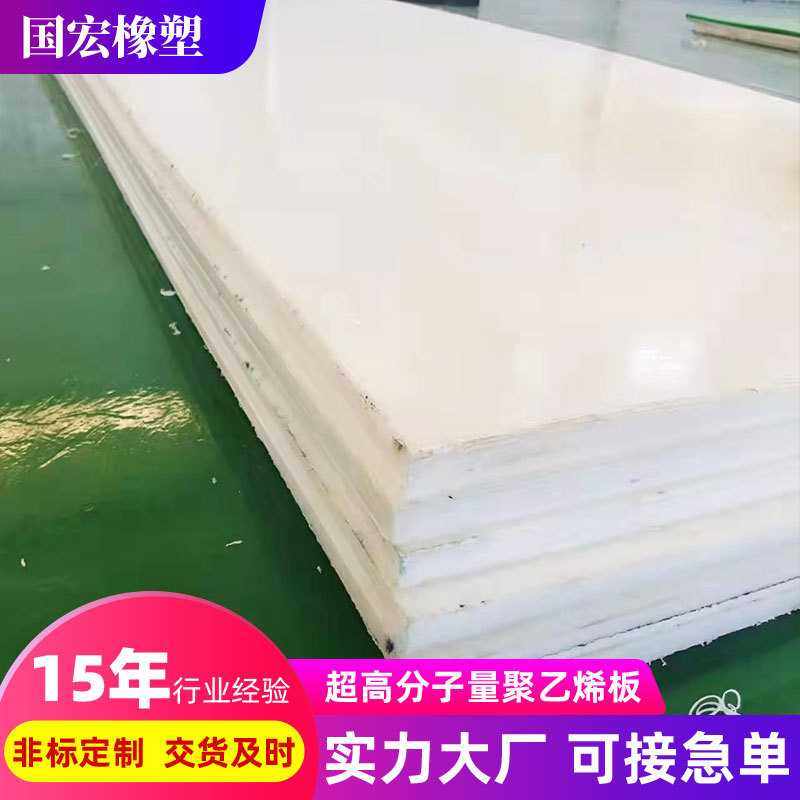 承接工程耐磨板UHHMW-PE板 可任意切割加工超高分子量聚乙烯板,五金/工具,塑料板,淘宝优惠券,粉丝福利购,淘宝优惠卷