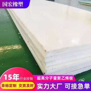 承接工程耐磨板UHHMW-PE板 可任意切割加工超高分子量聚乙烯板