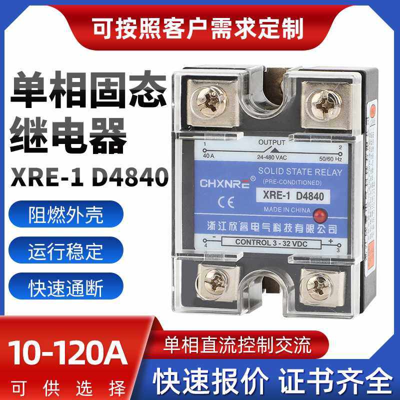 可定制24v固态继电器单相直流控制交流jgxmgr-1d4840电机,五金/工具,固态继电器,淘宝优惠券,粉丝福利购,淘宝优惠卷