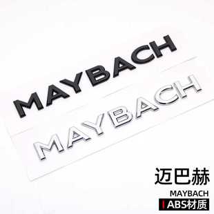 适用于迈巴赫MAYBACH 贴标S级 威霆车身后尾箱标英文字母改装贴标