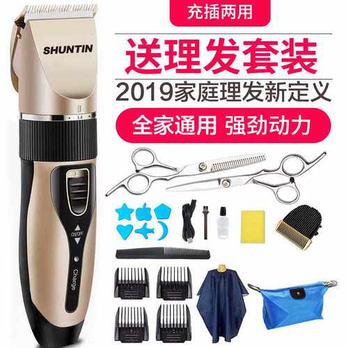 理发器电推剪头发充电式电推子神器自己剃发电动剃头刀发廊家用