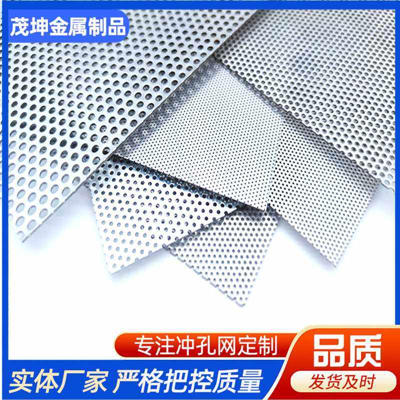 304冲孔网供应圆孔冲孔网板墙面装饰用冲孔网,基础建材,钢板网,淘宝优惠券,粉丝福利购,淘宝优惠卷