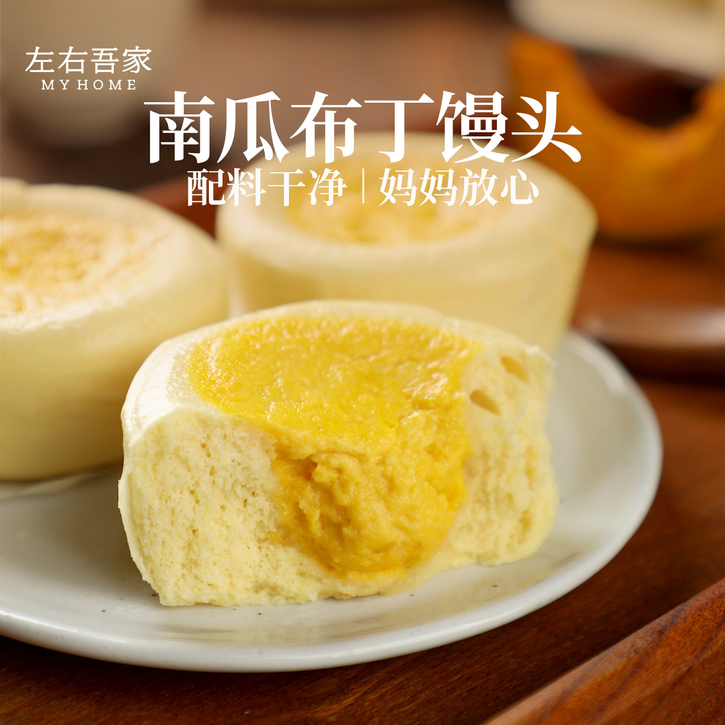 左右吾家南瓜布丁馒头儿童方便营养早餐牛奶奶酪包进口奶香面点,粮油调味/速食/干货/烘焙,包点,淘宝优惠券,粉丝福利购,淘宝优惠卷