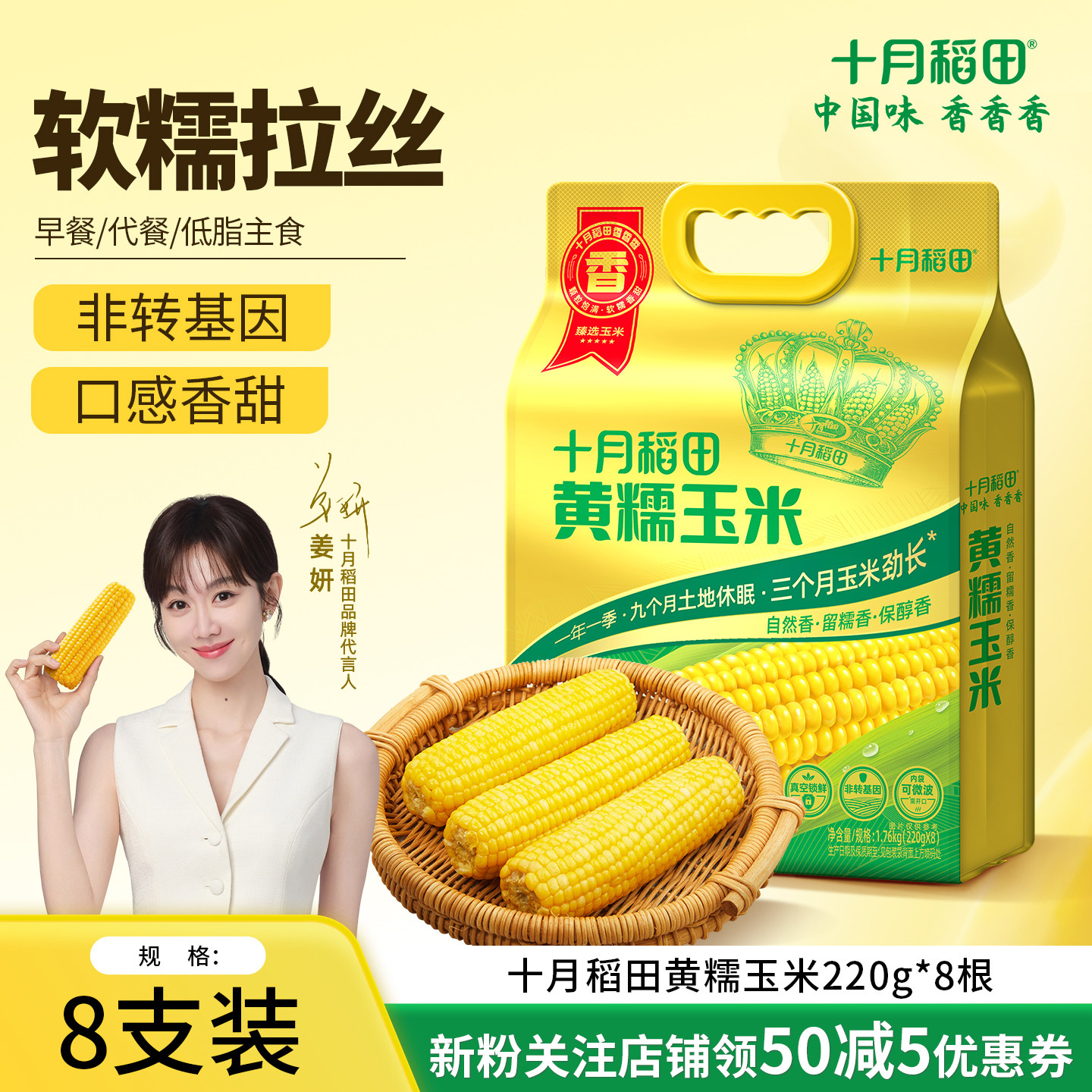 25年新玉米十月稻田黄糯玉米白黑糯玉米低脂早餐东北苞米真空旗舰
