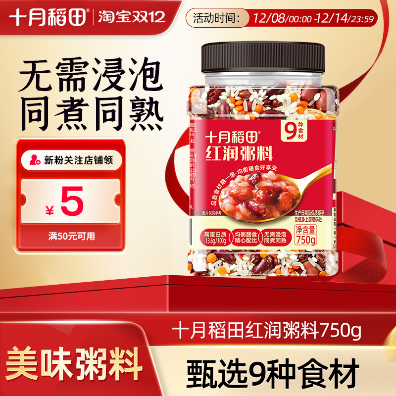 十月稻田红润粥料750g早餐