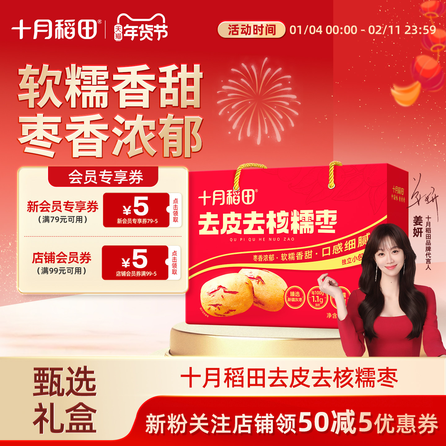 十月稻田去皮去核糯枣红枣500g箱装零食即食免洗干货新疆灰枣礼盒,粮油调味/速食/干货/烘焙,干货组合/料包/汤包/干货礼盒,淘宝优惠券,粉丝福利购,淘宝优惠卷