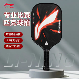 李宁匹克球拍男女同款 初学者室内外训练运动专用pickleball 新款