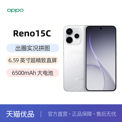 opporeno15c手机新款上市