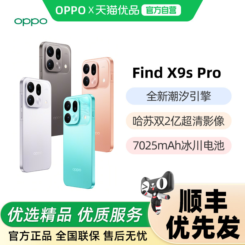 OPPO Find X9s Pro �ֻ� �˷��� 12+256G 4799Ԫ(������)