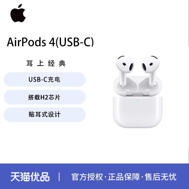 【官方】Apple/苹果 AirPods 4蓝牙耳机  H2芯片 标准版 - P63
