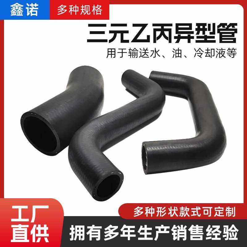 三元乙丙低压橡胶管软管发动机异型管 冷却液散热器水管橡胶弯管,橡塑材料及制品,橡胶管,淘宝优惠券,粉丝福利购,淘宝优惠卷