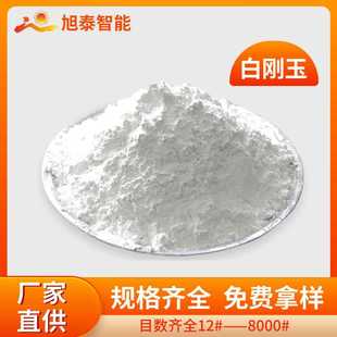 白刚玉砂800目棕钢玉微粉五金不锈钢抛光除锈喷砂机磨料