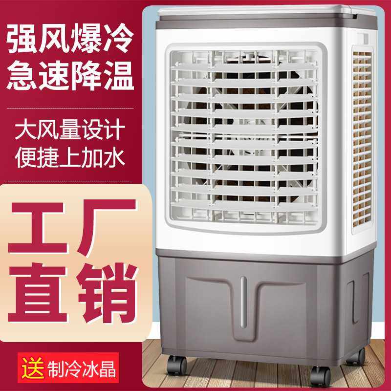 空调扇制冷风扇家用移动加水空调水冷风扇工业冷风机冷气风扇,五金/工具,工业风扇,淘宝优惠券,粉丝福利购,淘宝优惠卷