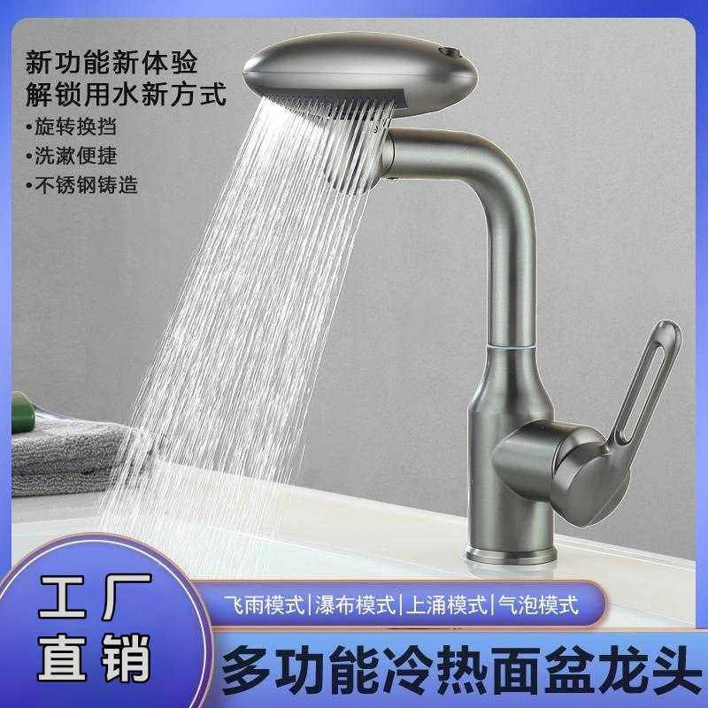 卫生间洗脸盆万向飞语瀑布冷热四档水龙头家用卫生间洗脸盆水龙头,家装主材,面盆龙头,淘宝优惠券,粉丝福利购,淘宝优惠卷