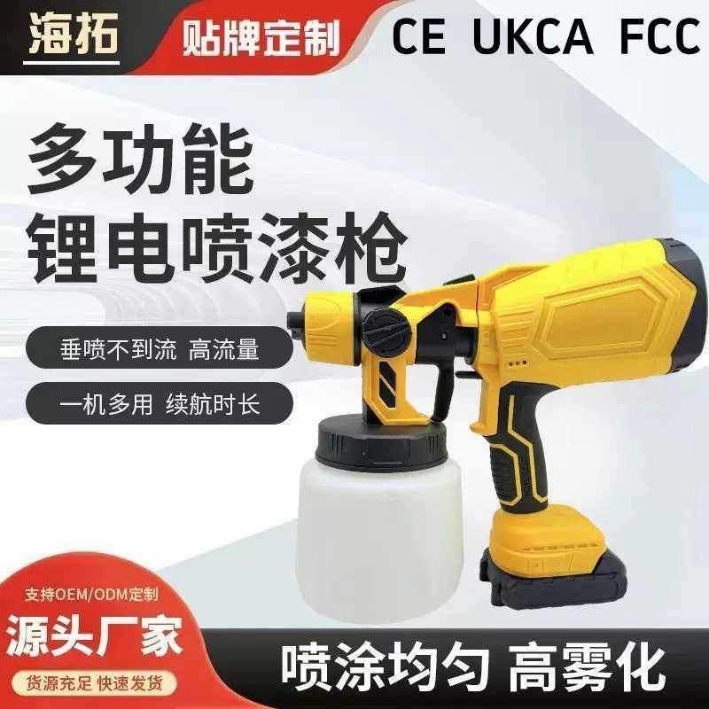 无线锂电喷涂工具家用锂电喷枪壶手持式锂电黄色喷漆枪,五金/工具,电动喷涂机,淘宝优惠券,粉丝福利购,淘宝优惠卷