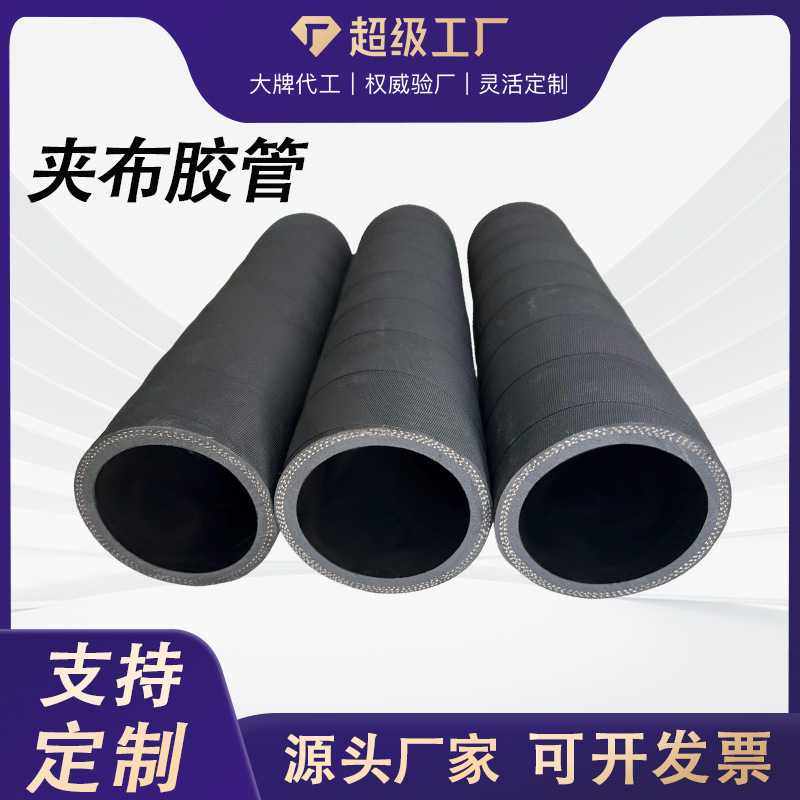 旺隆供应三元乙丙epdm加布胶管低压耐酸碱耐高温夹布耐油耐温,五金/工具,工业管道及配件,淘宝优惠券,粉丝福利购,淘宝优惠卷