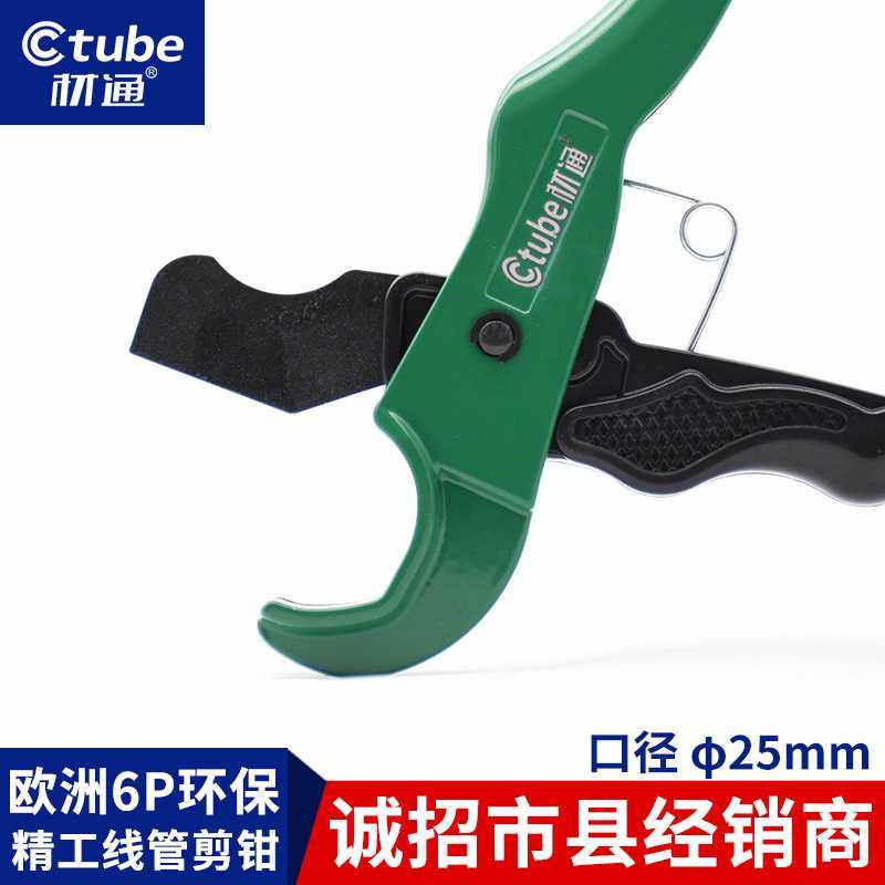 材通电工PVC线管剪刀塑料穿线管走线管套管切管器PPR水管剪子工具,五金/工具,管子割刀,淘宝优惠券,粉丝福利购,淘宝优惠卷
