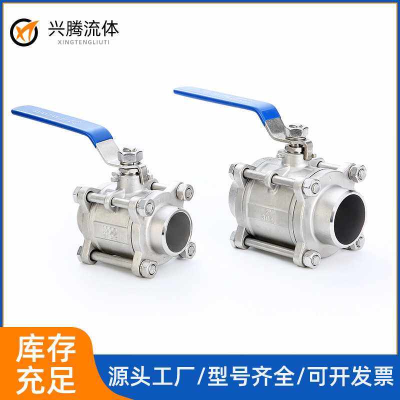 304/316三片式螺纹球阀，丝口球阀，不锈钢304三段式球阀2寸 4分,五金/工具,球阀,淘宝优惠券,粉丝福利购,淘宝优惠卷