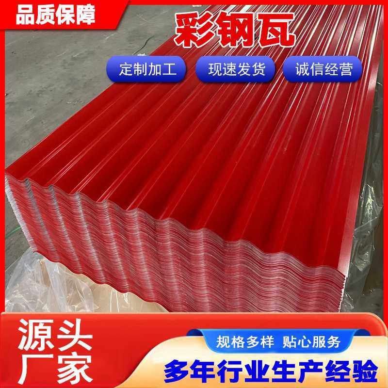 彩钢瓦镀锌铁皮瓦雨棚板彩钢屋顶隔热板小草围挡海蓝白灰瓦楞板,基础建材,屋顶装饰瓦,淘宝优惠券,粉丝福利购,淘宝优惠卷