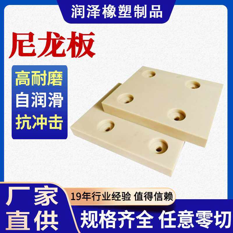 直销MC尼龙板耐磨阻燃塑料板稀土含油尼龙板pa66尼龙衬板垫板,橡塑材料及制品,尼龙板,淘宝优惠券,粉丝福利购,淘宝优惠卷