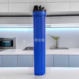20寸世通连体滤瓶前置过滤器单双三四级蓝色滤瓶大流量净水器配置