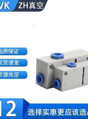 sivk斯威气动smc型盒型真空发生器ZH05BL/07/-06-06/ZH13BL-08-10