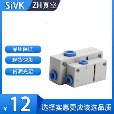 sivk斯威气动smc型盒型真空发生器ZH05BL/07/-06-06/ZH13BL-08-10