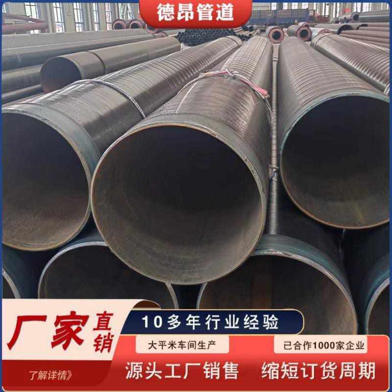 双面埋弧焊螺旋排污螺旋管大口径排水管3PE防腐钢管螺旋埋弧焊,橡塑材料及制品,HDPE波纹管,淘宝优惠券,粉丝福利购,淘宝优惠卷